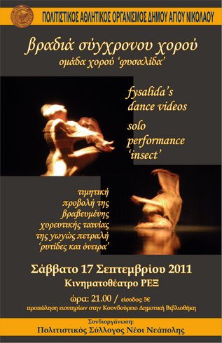 fysalida_poster