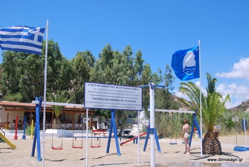 γαλάζιες σημαίες