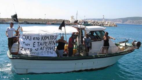 ηθελημένος αποκλεισμός
