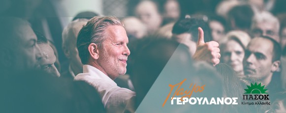 Γερουλάνος: «Χιλιάδες οικογένειες αποκλείονται από την παραγωγική διαδικασία λόγω του ιδιωτικού χρέους»