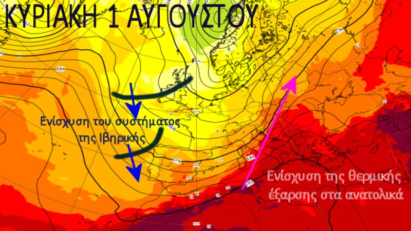 Κύμα καύσωνα μέχρι και την Παρασκευή 6 Αυγούστου 2021
