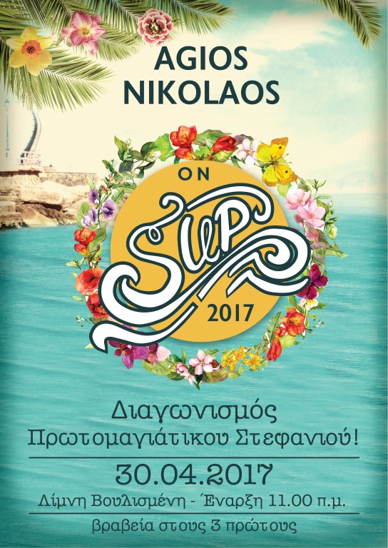 Agios Nikolaos on SUP 2017, διαγωνισμός πρωτομαγιάτικου στεφανιού