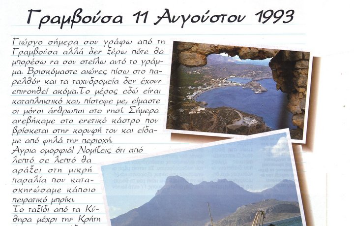 Συγκρίσεις γειτονικών τουριστικών προορισμών!!
