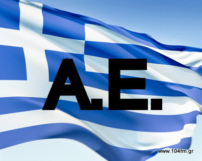 greek_flag