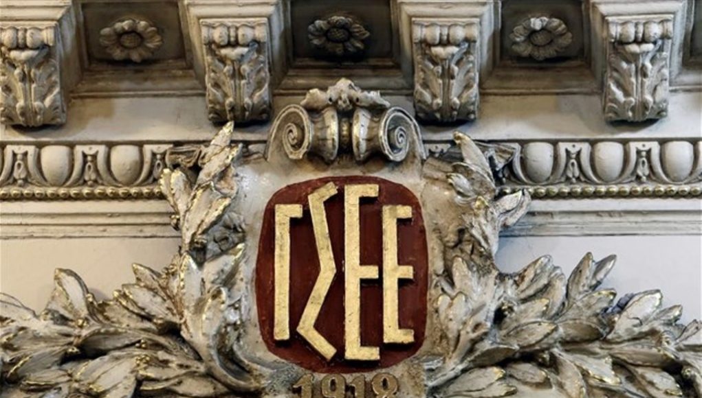 Η ΓΣΕΕ για το δώρο Χριστουγέννων