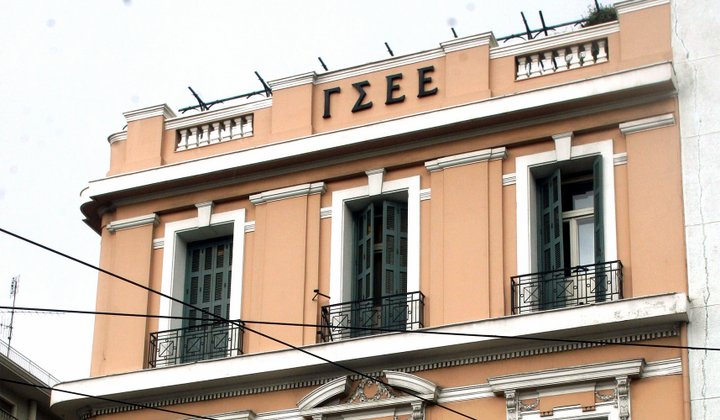 ΓΣΕΕ: πρώτα σχόλια για το επικείμενο εργασιακό νομοσχέδιο