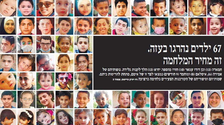 Ηχηρή παρέμβαση της Haaretz στην Ισραηλινο-Παλαιστινιακή διένεξη