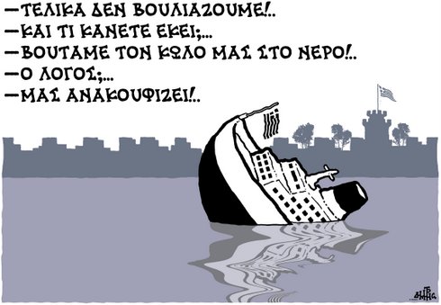 Γελοιογραφία