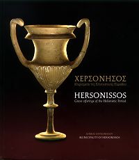 Εξώφυλλο από τα ευρήματα