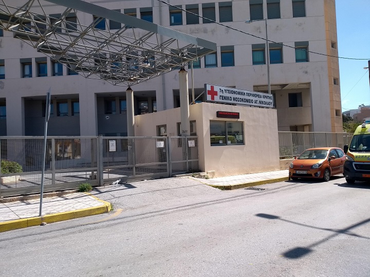 Αναστολή προγραμματισμένων εξωτερικών Ιατρείων και χειρουργείων
