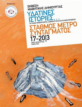 hydro_stories