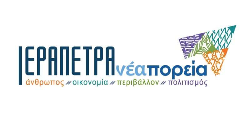 ΙΕΡΑΠΕΤΡΑ Νέα Πορεία, κατάθεση συνδυασμού