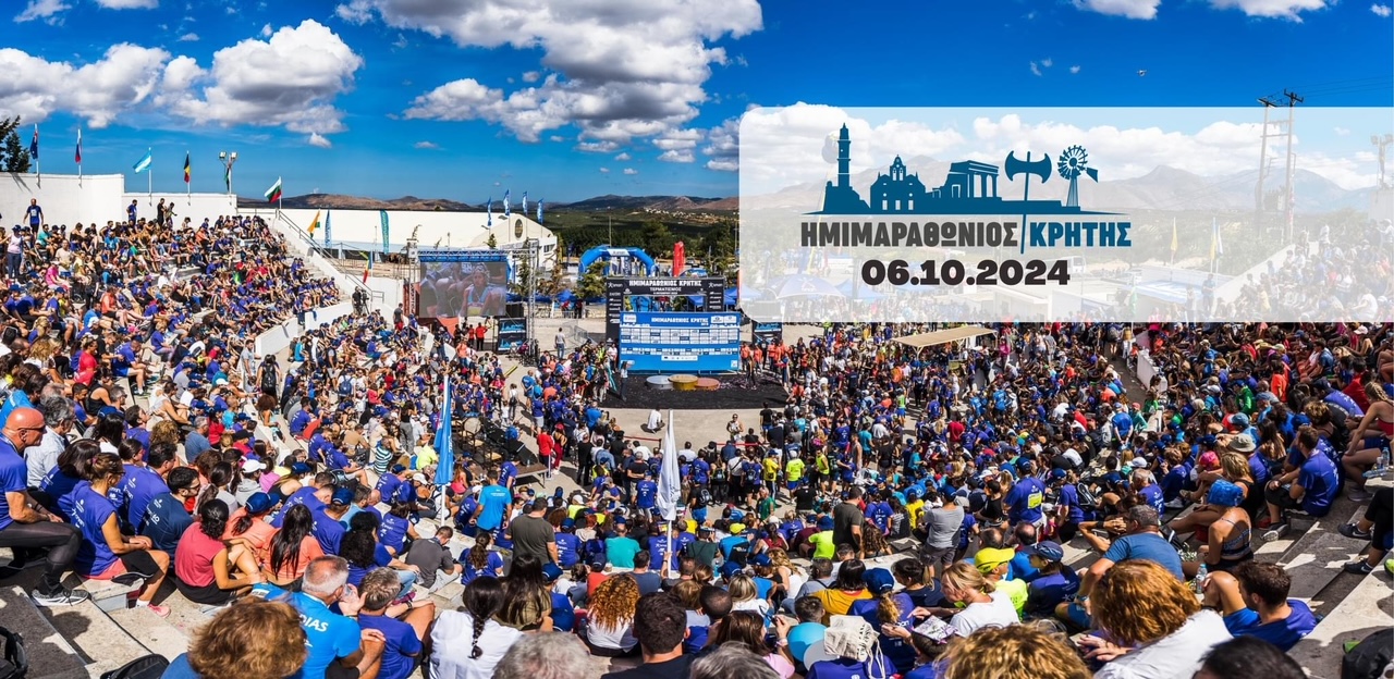 Διεθνής Ημιμαραθώνιος Κρήτης // 5500 αθλητές από 52 χώρες!