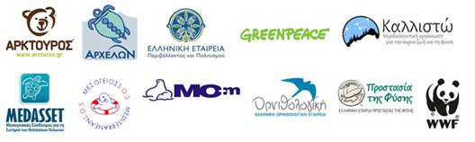 Κάτω τα χέρια από τις ακτές μας!