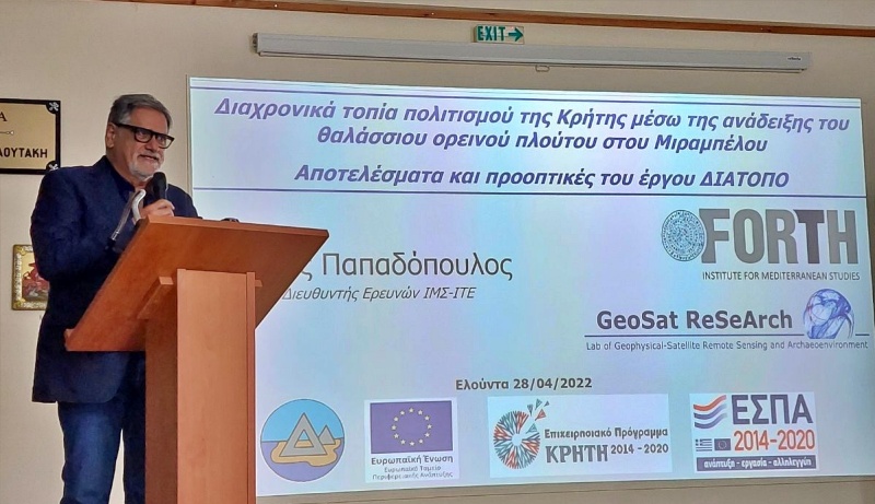 Τεκμηρίωση και ανάδειξη των πολιτιστικών και φυσικών τόπων του Μεραμπέλου