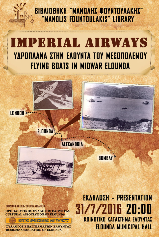 Imperial Airways υδροπλάνα στην Ελούντα του Μεσοπολέμου