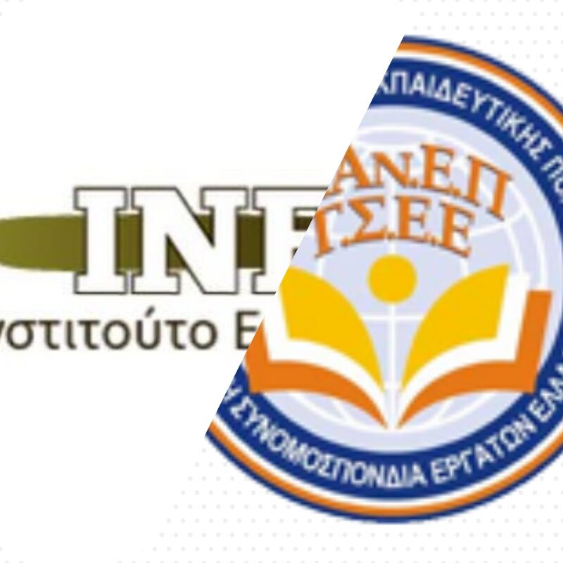 Παρουσίαση μιας Εναλλακτικής (της Έκθεσης Πισσαρίδη) Πρότασης για τη Μετάβαση της Ελληνικής Οικονομίας σε ένα Νέο Υπόδειγμα Ανάπτυξης