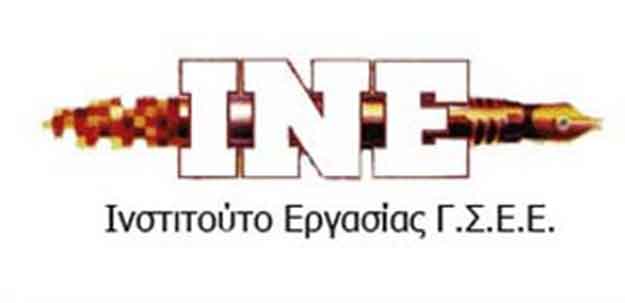Απάντηση του ΙΝΕ ΓΣΕΕ στην ΕΛΣΤΑΤ για την ανεργία