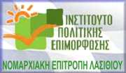 Πα.Σο.Κ. Ινστ. Πολιτ. Επιμόρφωσης