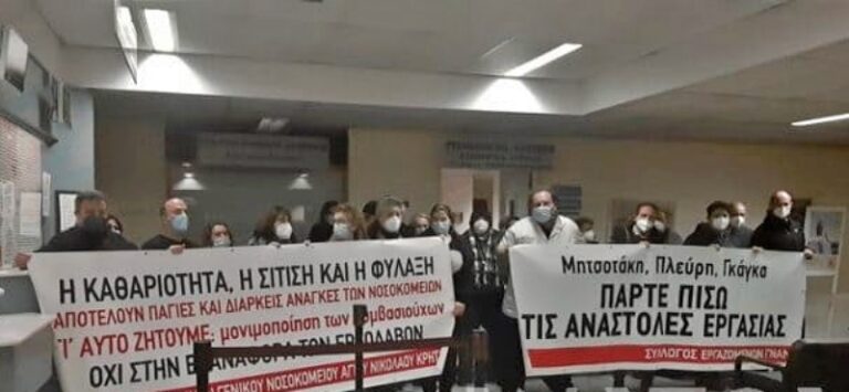 Δεν δεσμεύτηκε για καμιά πρόσληψη προσωπικού η Υπουργός