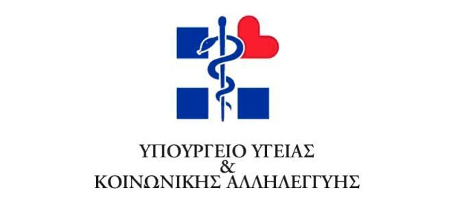 Δωρεάν Φάρμακα σε Καρκινοπαθείς