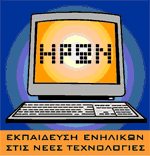 Πρόραμμα Ήρων
