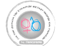 1ο  Πανόραμα 