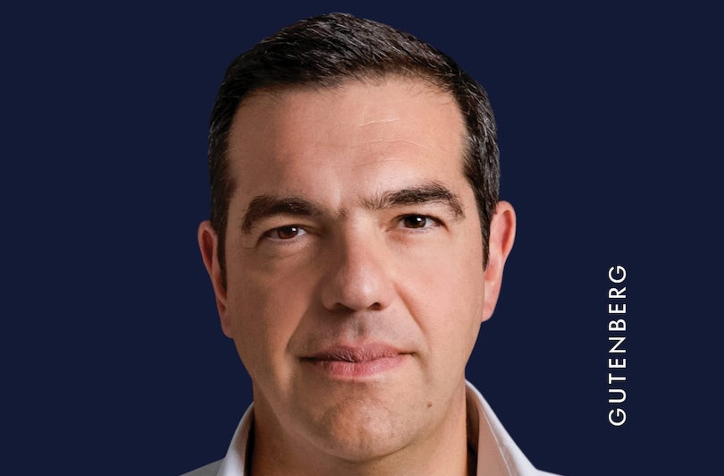 ΠαραμΙθάκη