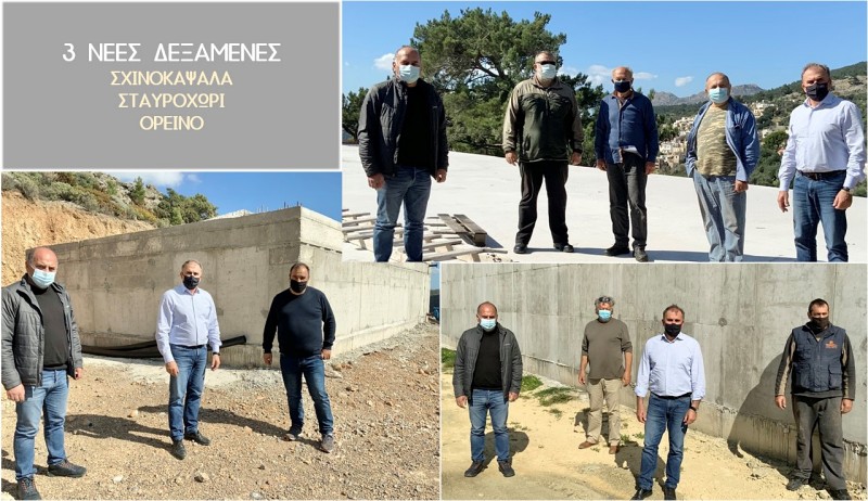 τρεις νέες δεξαμενές σε Κουτσουρά, Σχινοκάψαλα και Ορεινό