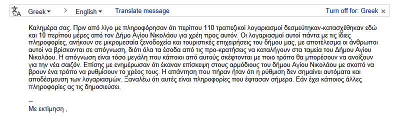 η καταγγελία