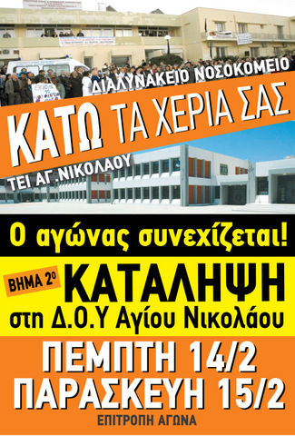 κατάληψη