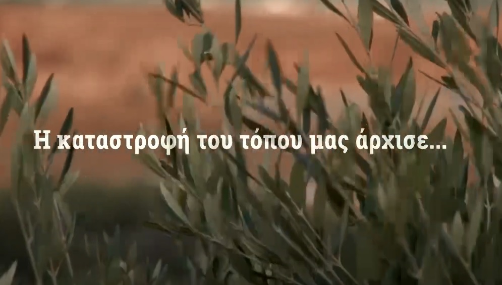 Παγκόσμια Ημέρα Περιβάλλοντος, εμείς δεν έχουμε τίποτα να γιορτάσουμε ...