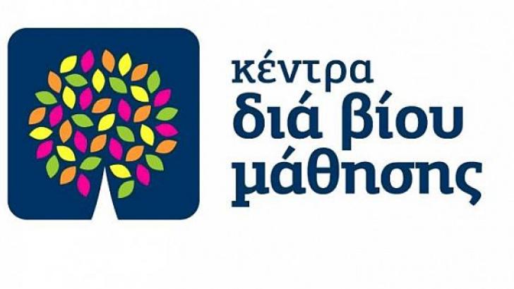 Κέντρο διά βίου μάθησης Δήμου Αγίου Νικολάου, νέα τμήματα