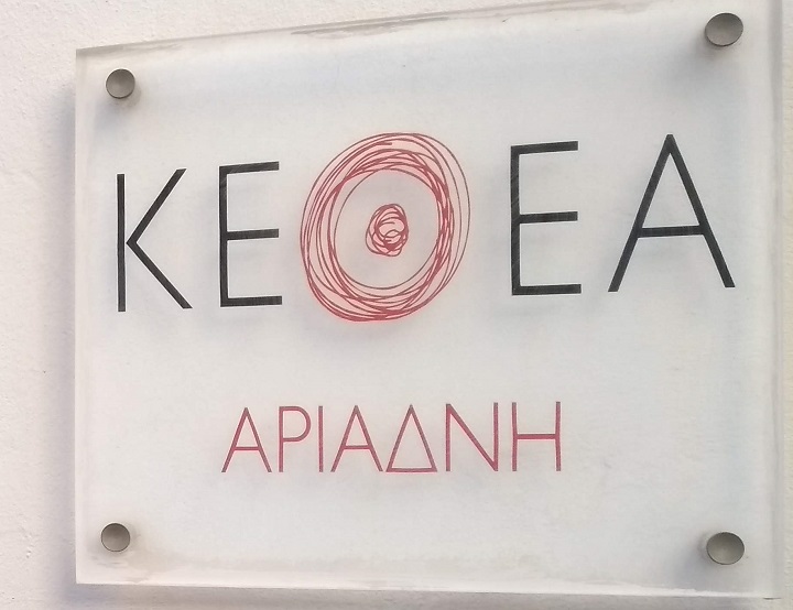 Ένωση Συλλόγων Γονέων  και ΚΕΘΕΑ, στάδια εξάρτησης