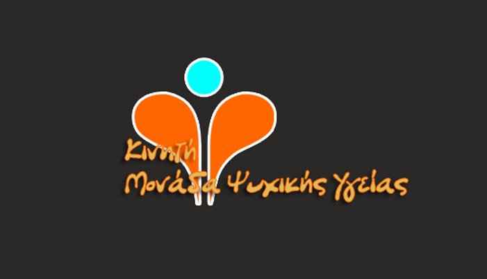 Πρόγραμμα Κινητής Μονάδας Ψυχικής Υγείας Λασιθίου
