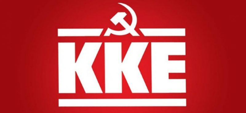 ΚΚΕ, για την ολοκλήρωση της Οικονομικής Εξόρμησης