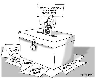 κκε σωτηρία