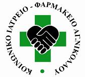 κοινωνικό ιατρείο