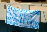 ...που θα γίνει....