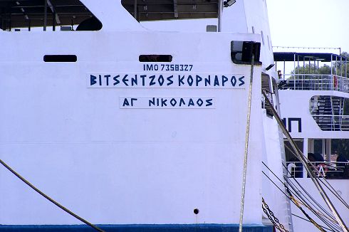 Η Λασιθιώτικη Ανώνυμη Ναυτιλιακή Εταιρεία, δεν περνάει πλέον από το Λασίθι