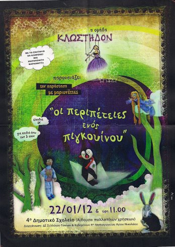 kouklotheatro_nipia