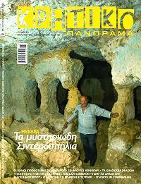 24ο τεύχος
