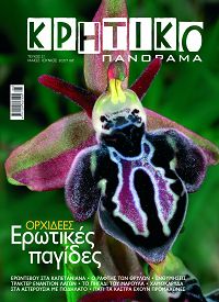 21ο τεύχος