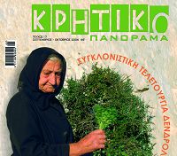 17ο τεύχος