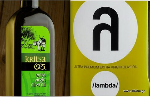 τα λάδια