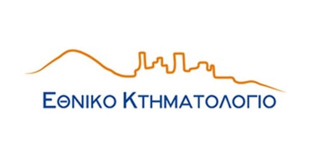 Παράταση στο Κτηματολόγιο σε εννέα νομούς