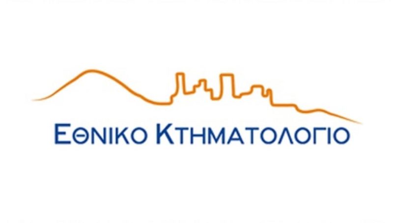 Ο Δικηγορικός Σύλλογος Λασιθίου για τη διαδικασία κτηματογράφησης