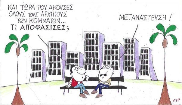 Η επομένη των εκλογών, άλλες εκλογές και βάσανα