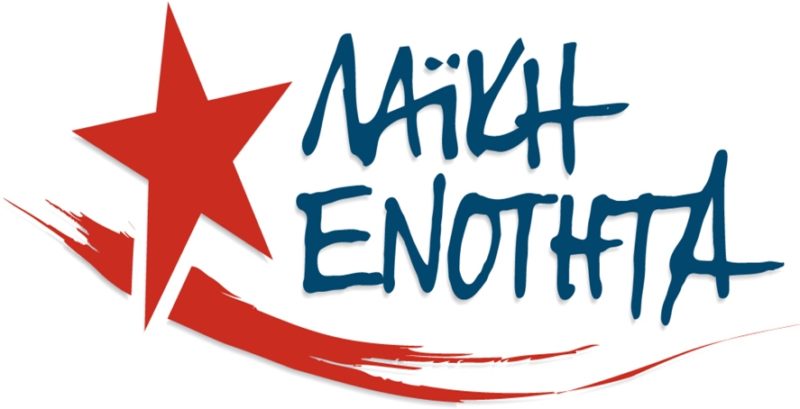 Κάτω τα χέρια από το δικαίωμα της απεργίας