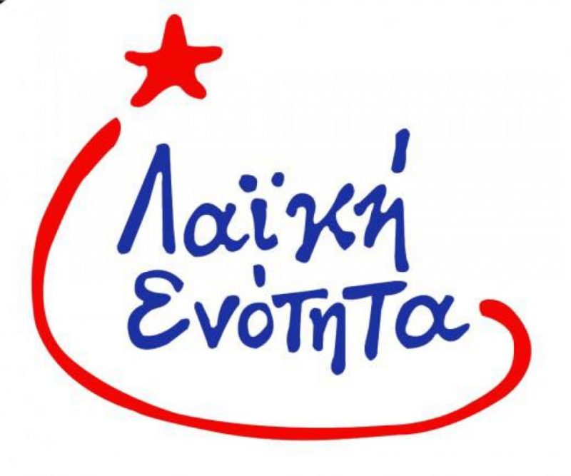 νομαρχιακή συνέλευση της Λαϊκής Ενότητας Λασιθίου